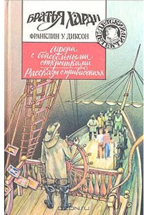Book Ghost Stories