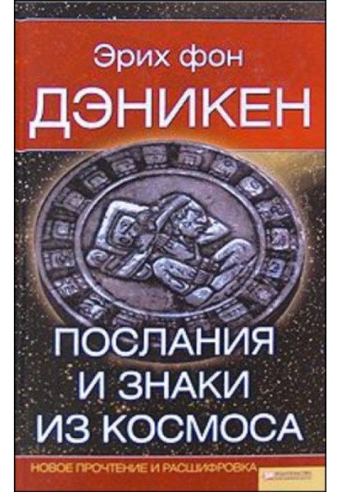 Book Messages and Signs from Space