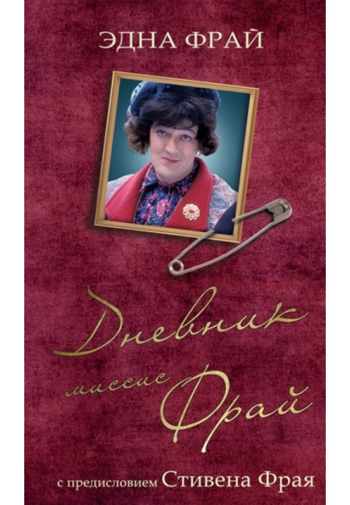 Book Mrs. Fry's Diary