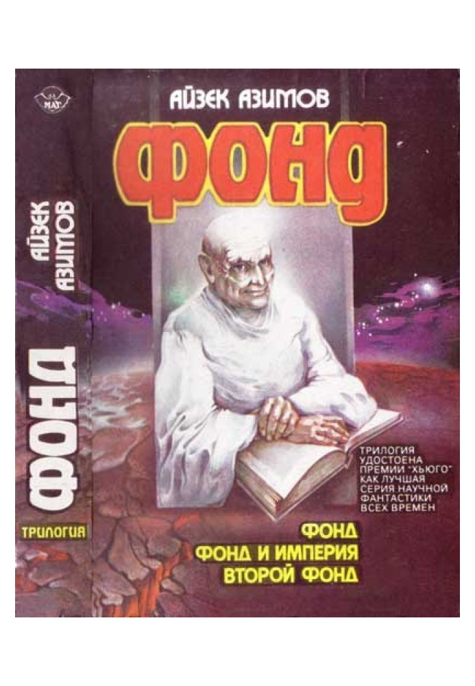 Книга Другий фонд