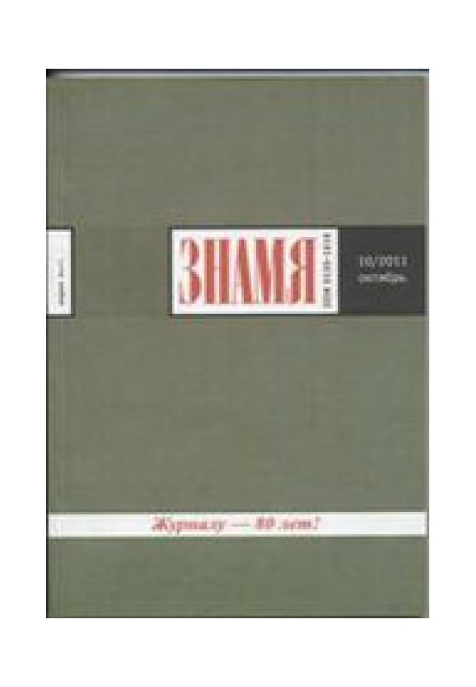 Book About the farewell shine of grass and rivers. Poetry