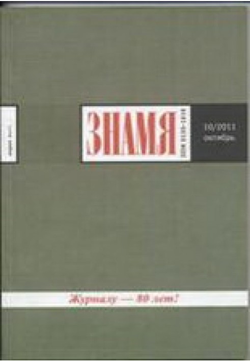 Book About the farewell shine of grass and rivers. Poetry