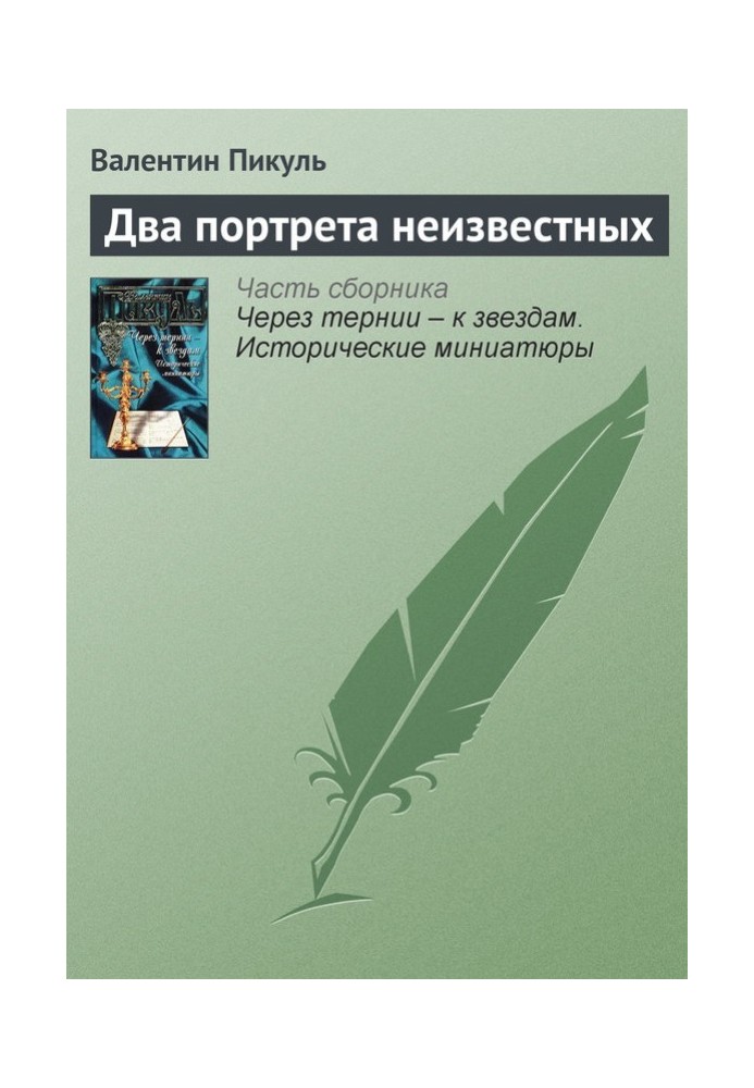 Book Two portraits of unknown people