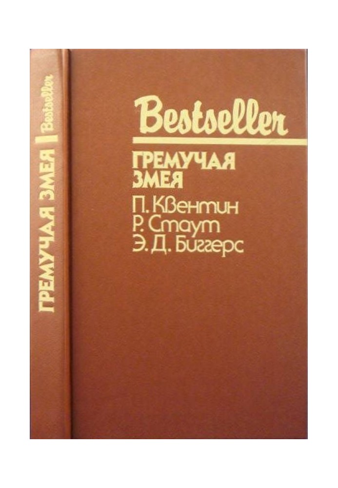 Book Rattlesnake
