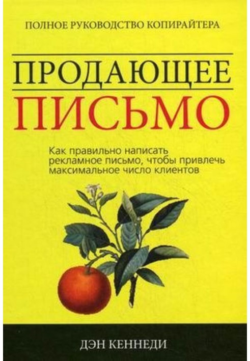 Book Sales letter