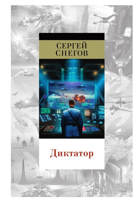 Book Dictator