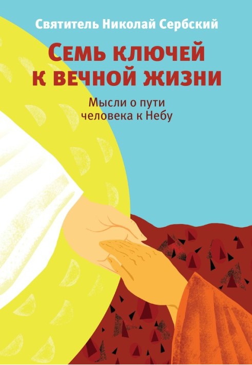 Book Seven Keys to Eternal Life. Thoughts on Man's Path to Heaven