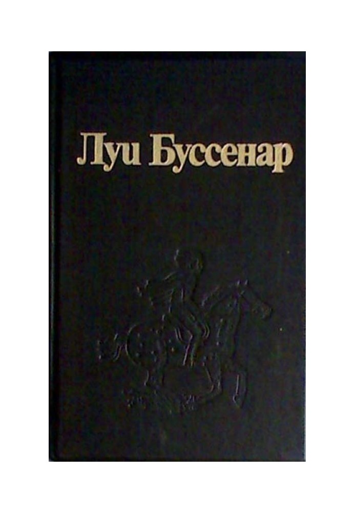 Book Law of retribution