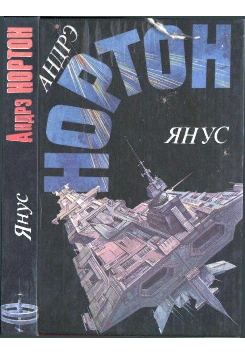 Book Janus