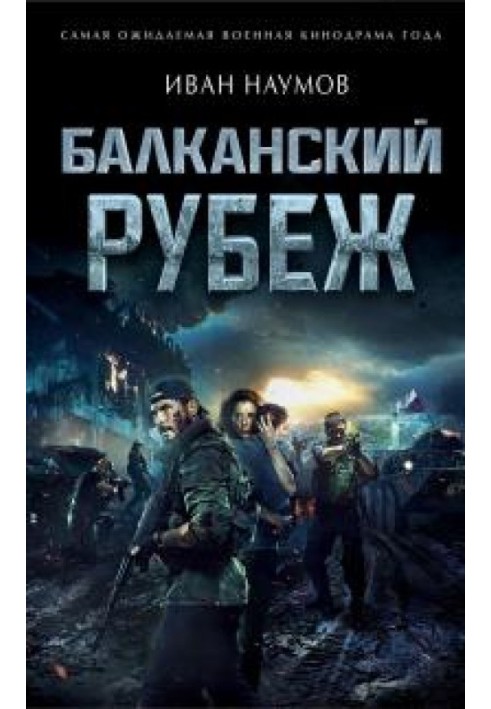 Book Balkan frontier
