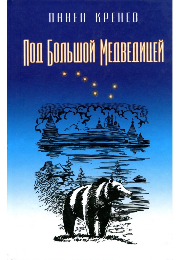 Book Ninth