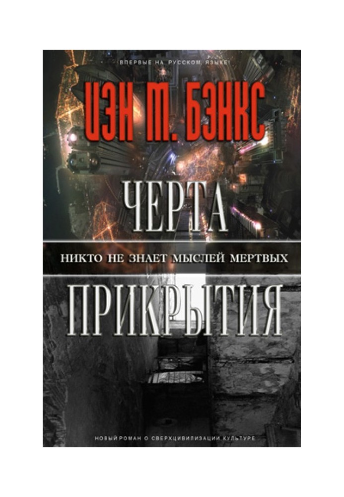 Book Cover line
