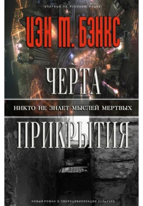 Book Cover line