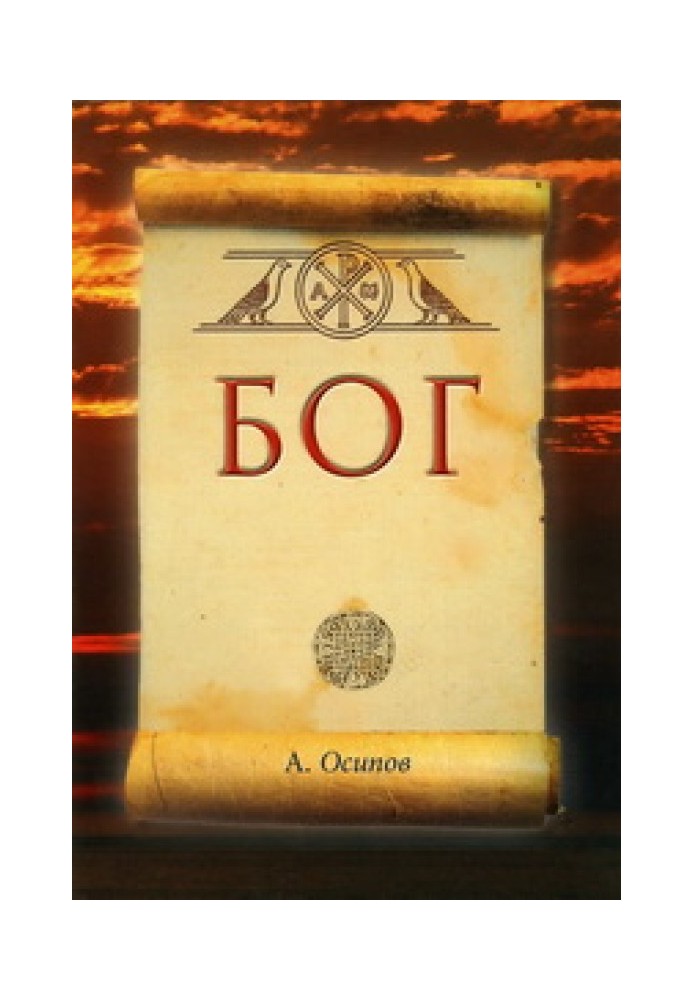 Book GOD