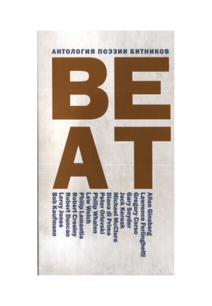 Book Anthology of Beat Poetry