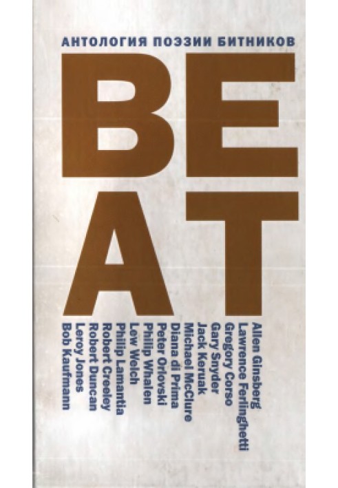 Book Anthology of Beat Poetry