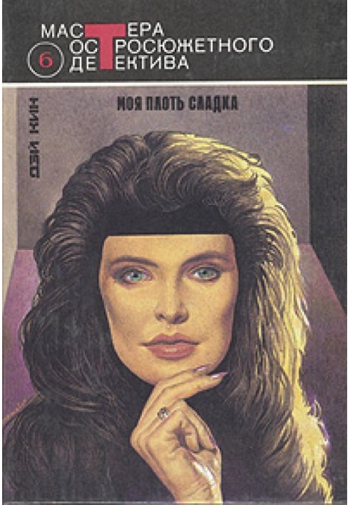 Book My beloved has disappeared