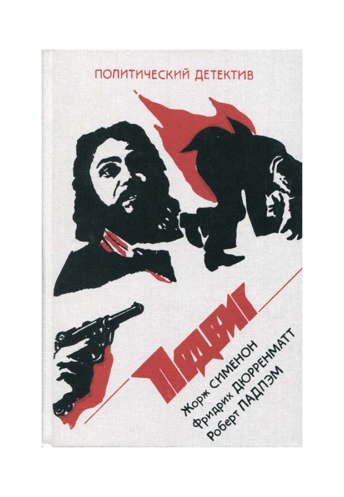 Book Suspicion