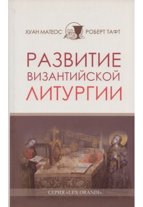 Book Development of the Byzantine Liturgy