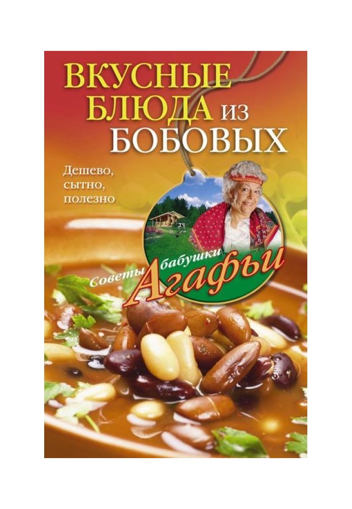 Book Delicious bean dishes. Cheap, satisfying, healthy