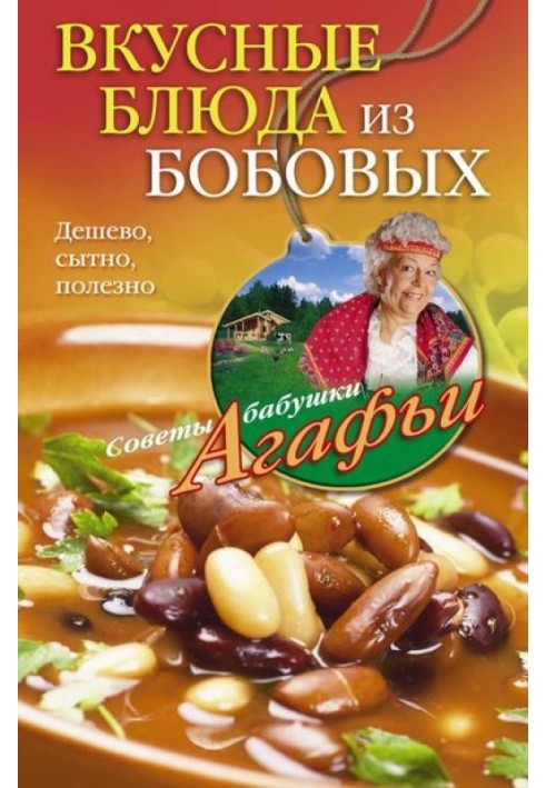 Book Delicious bean dishes. Cheap, satisfying, healthy