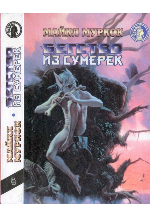 Book Escape from Twilight