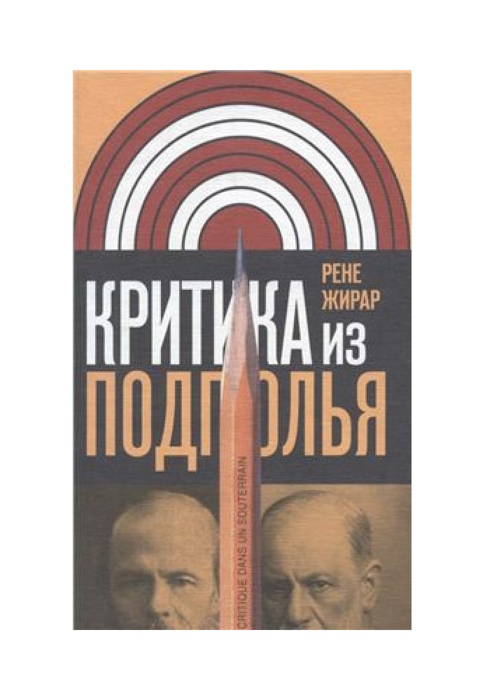 Book Criticism from the Underground