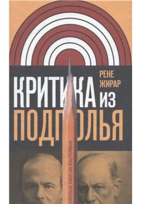 Book Criticism from the Underground