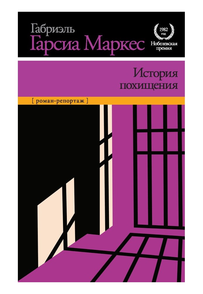 Book Kidnapping story