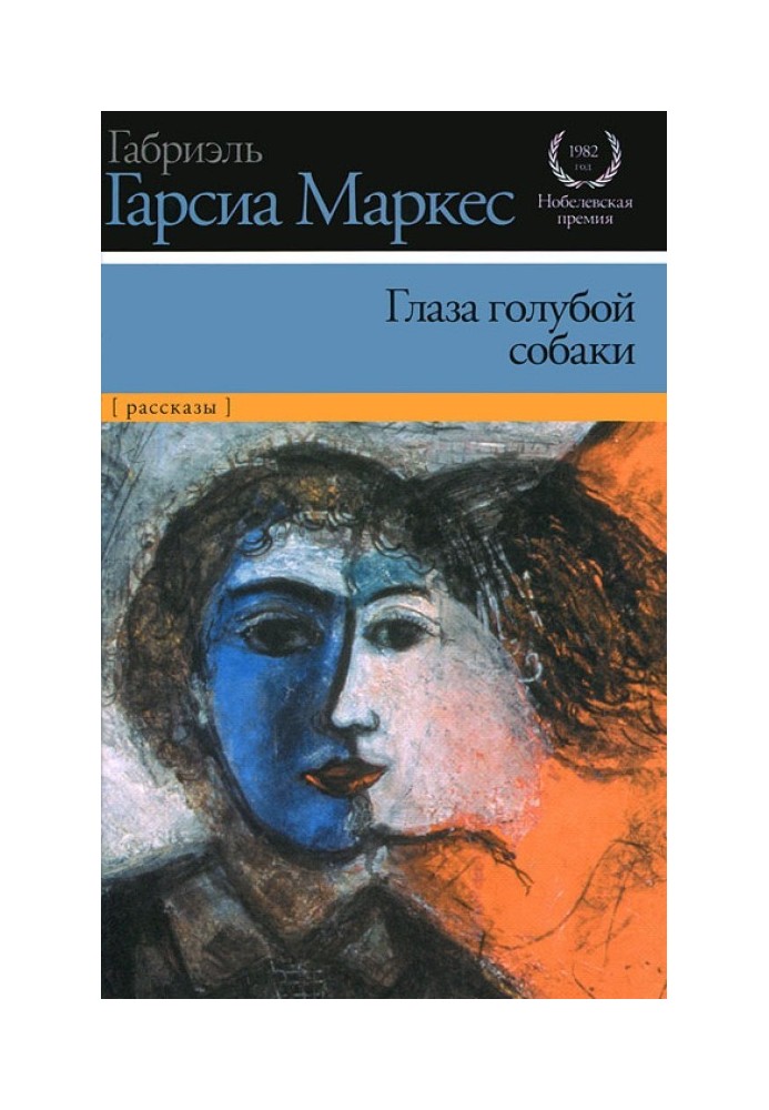 Book Blue dog eyes