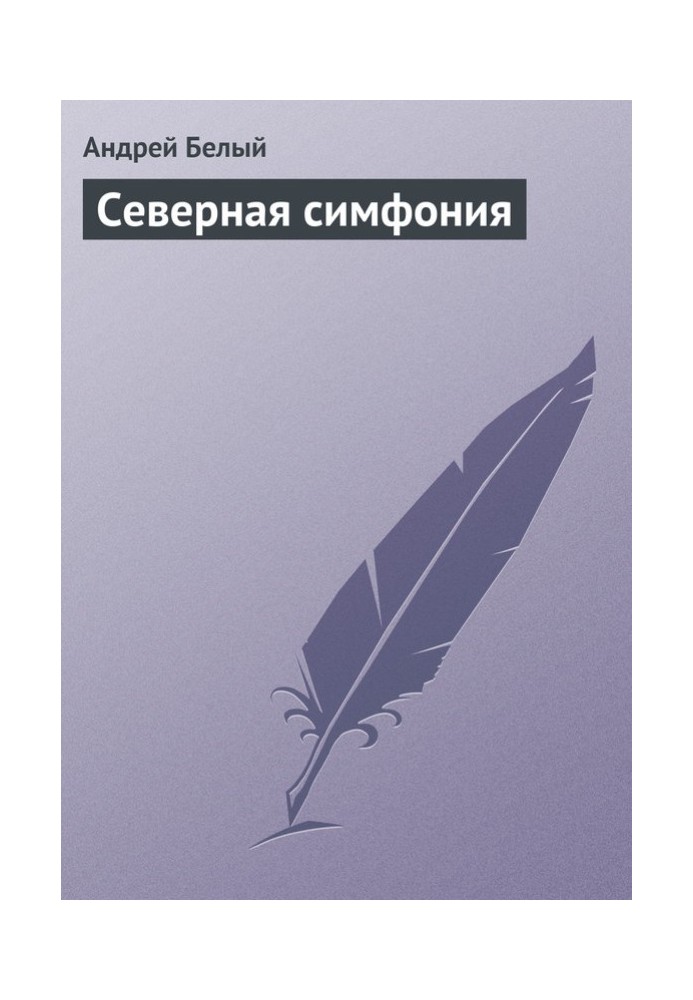 Book Northern Symphony