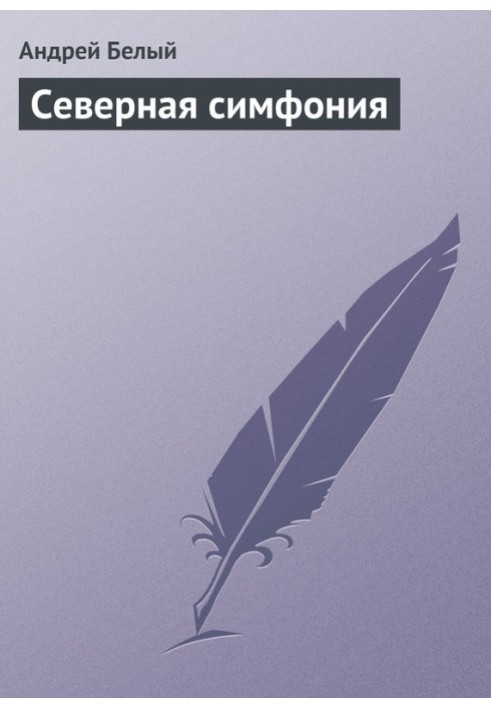 Book Northern Symphony