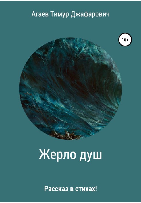 Book Port of souls