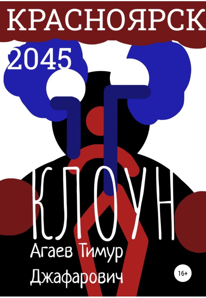 Book Krasnoyarsk 2045: Clown