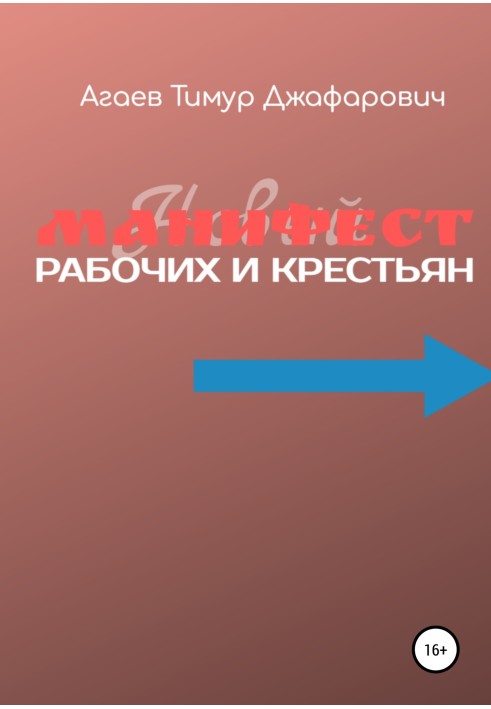 Book Manifesto of workers and peasants