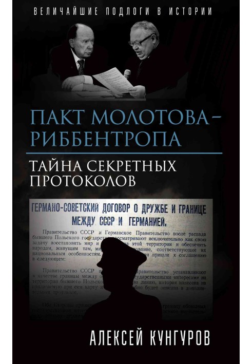 Book Molotov-Ribbentrop Pact