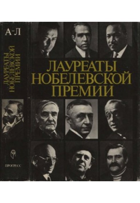 Book Nobel Prize Laureates