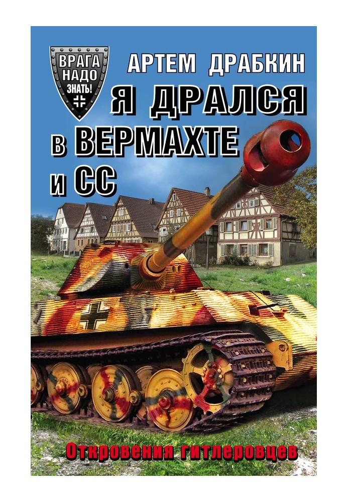 Book I fought in the Wehrmacht and SS