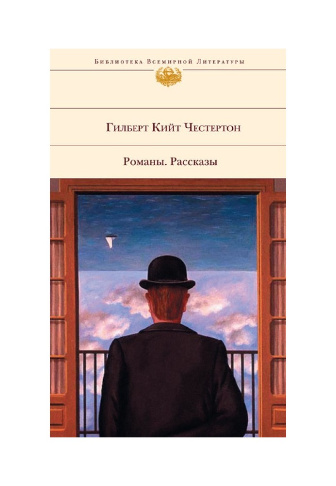 Книга Тайна Фламбо