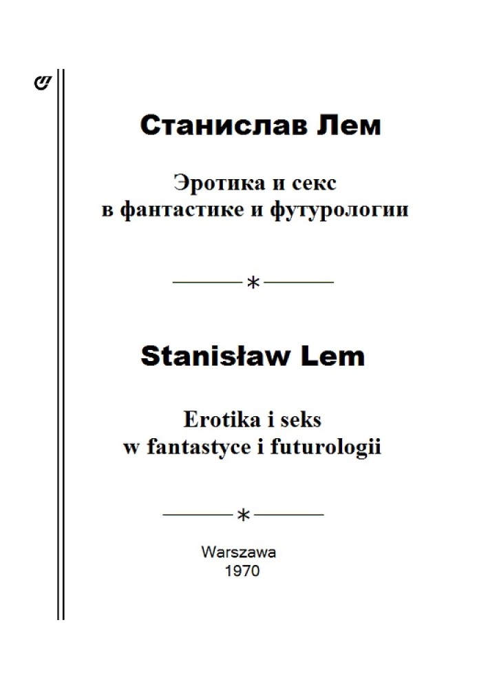Book Erotica and sex in science fiction and futurology