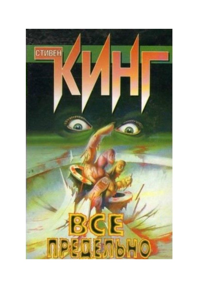 Book 1408