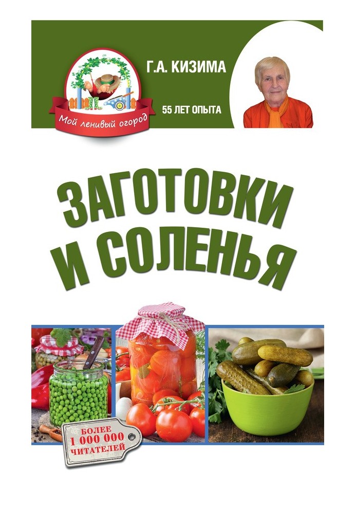 Book Preparations and pickles
