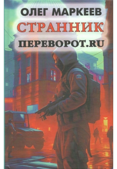 Book Revolution.ru