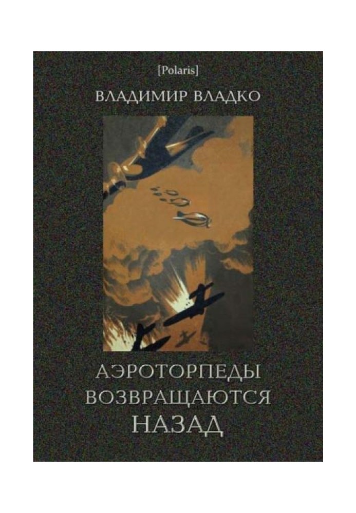 Book Aerotorpedoes are coming back