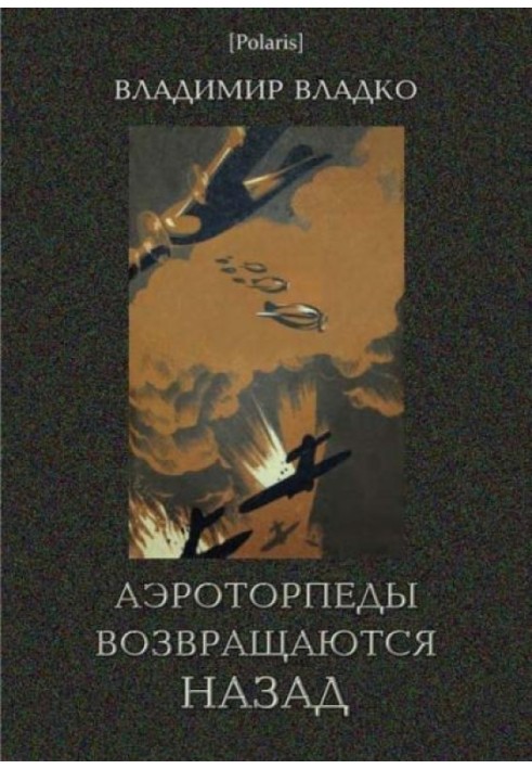 Book Aerotorpedoes are coming back