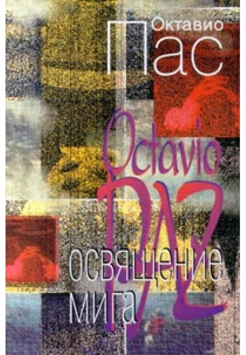 Book Consecration of the moment