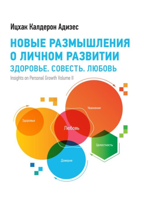 Book New thoughts on personal development