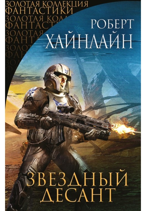 Book Starship Troopers
