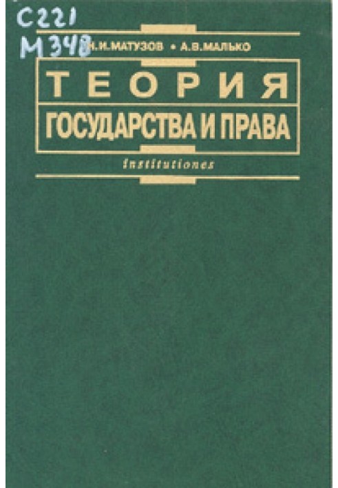 Book Theory of Government and Rights