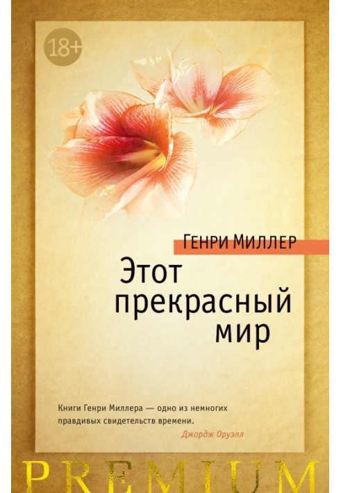 Book This wonderful world